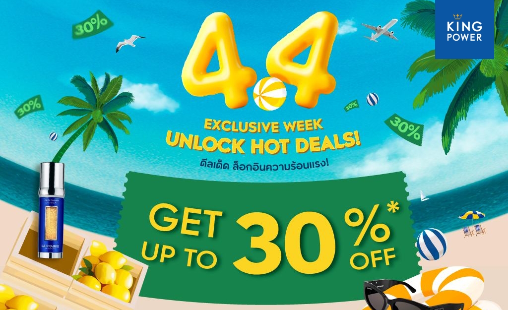 รวมโค้ดส่วนลดบัตรเครดิตกับเว็บ Kingpower ปี 2025