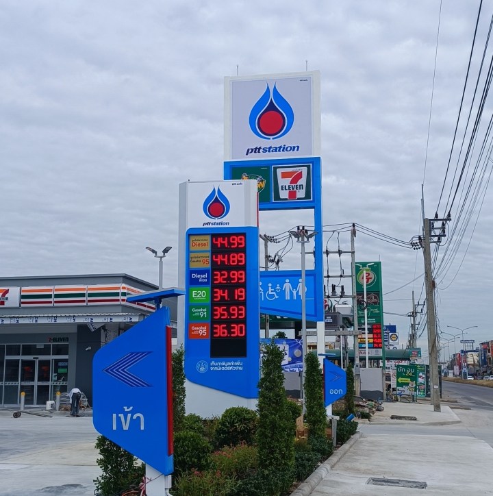 ปั๊ม ปตท. วังน้อย อยุธยา