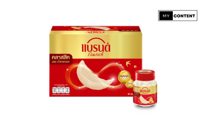 Brand’s รังนกแท้ รังนกสูตรคลาสสิก