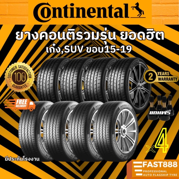 NEXEN 4 เส้น ขอบ 15”-18” สำหรับรถเก๋ง/กระบะ/SUV