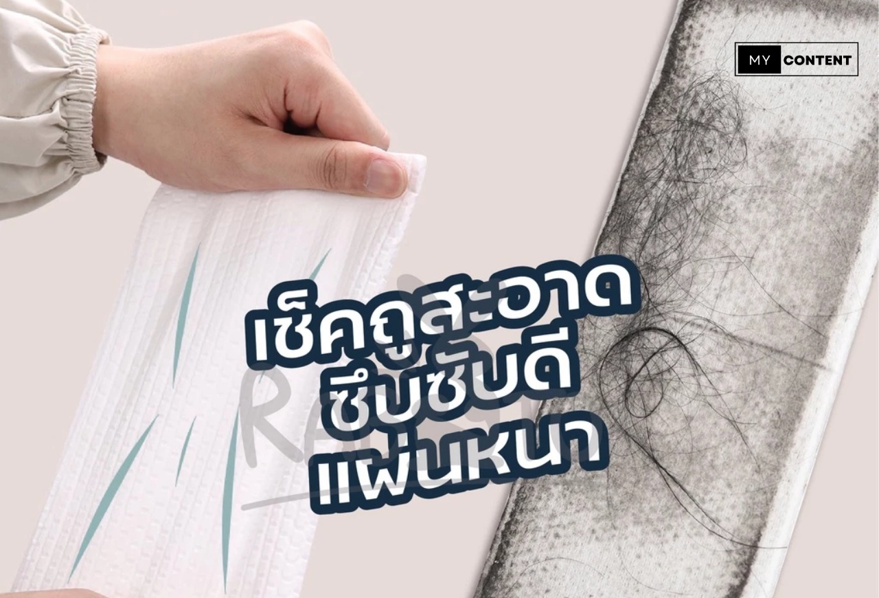 RABITO ผ้าเปียกถูพื้น แผ่นหนา ซึมซับดี ใช้สะดวก ลดฝุ่นในบ้านทันใจ!