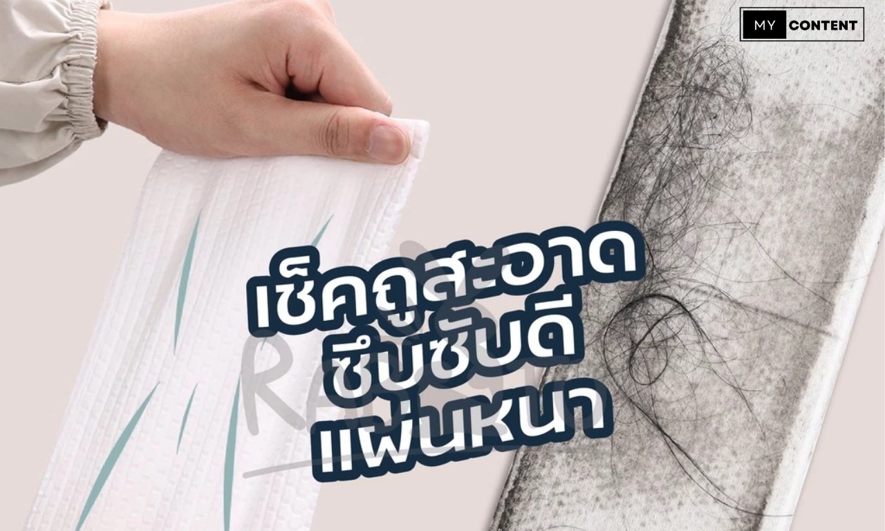 RABITO ผ้าเปียกถูพื้น แผ่นหนา ซึมซับดี ใช้สะดวก ลดฝุ่นในบ้านทันใจ!