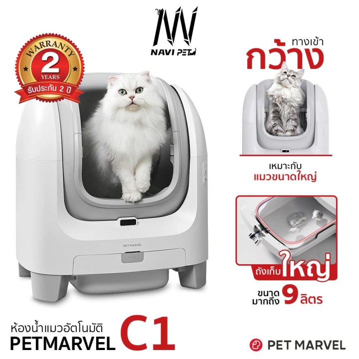 ห้องน้ำแมวอัตโนมัติ ยี่ห้อไหนดี 2025 สะอาด อัจฉริยะ แมวรัก คนเลี้ยงยิ้ม