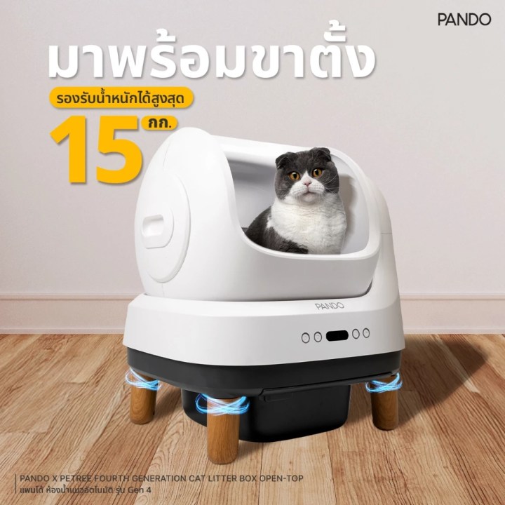 ห้องน้ำแมวอัตโนมัติ ยี่ห้อไหนดี 2025 สะอาด อัจฉริยะ แมวรัก คนเลี้ยงยิ้ม