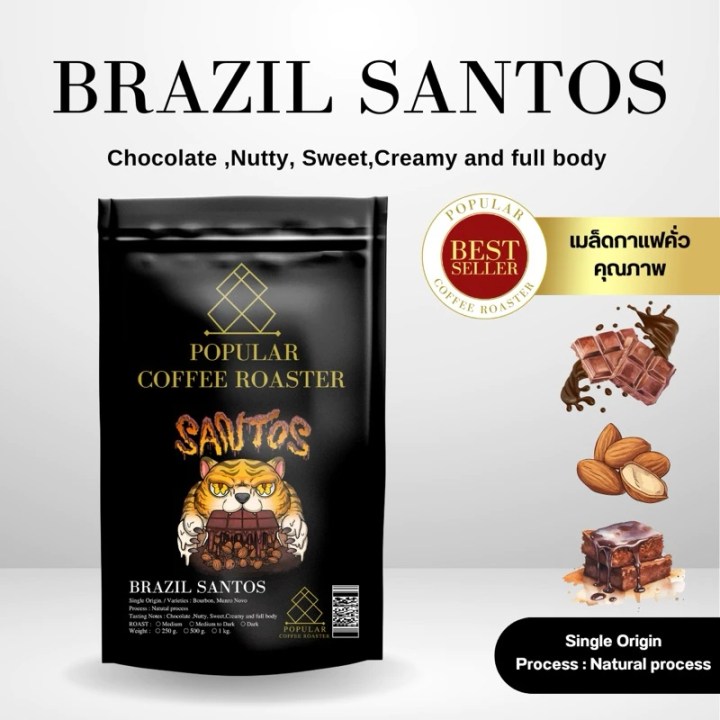 Popular Coffee Roasters – Brazil Santos [ST]