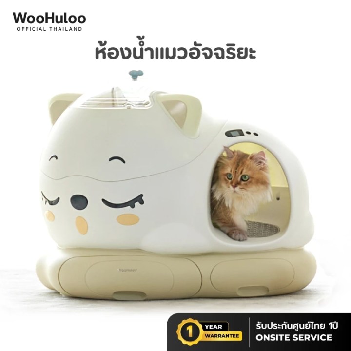 7 ห้องน้ำแมวอัตโนมัติ 2025 รุ่นลักชัวรี่ สวยทุกมุมบ้าน