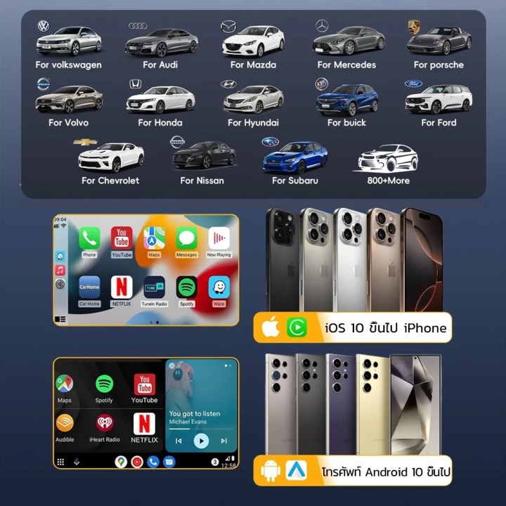CarPlay ไร้สาย ใช้งานยังไง?