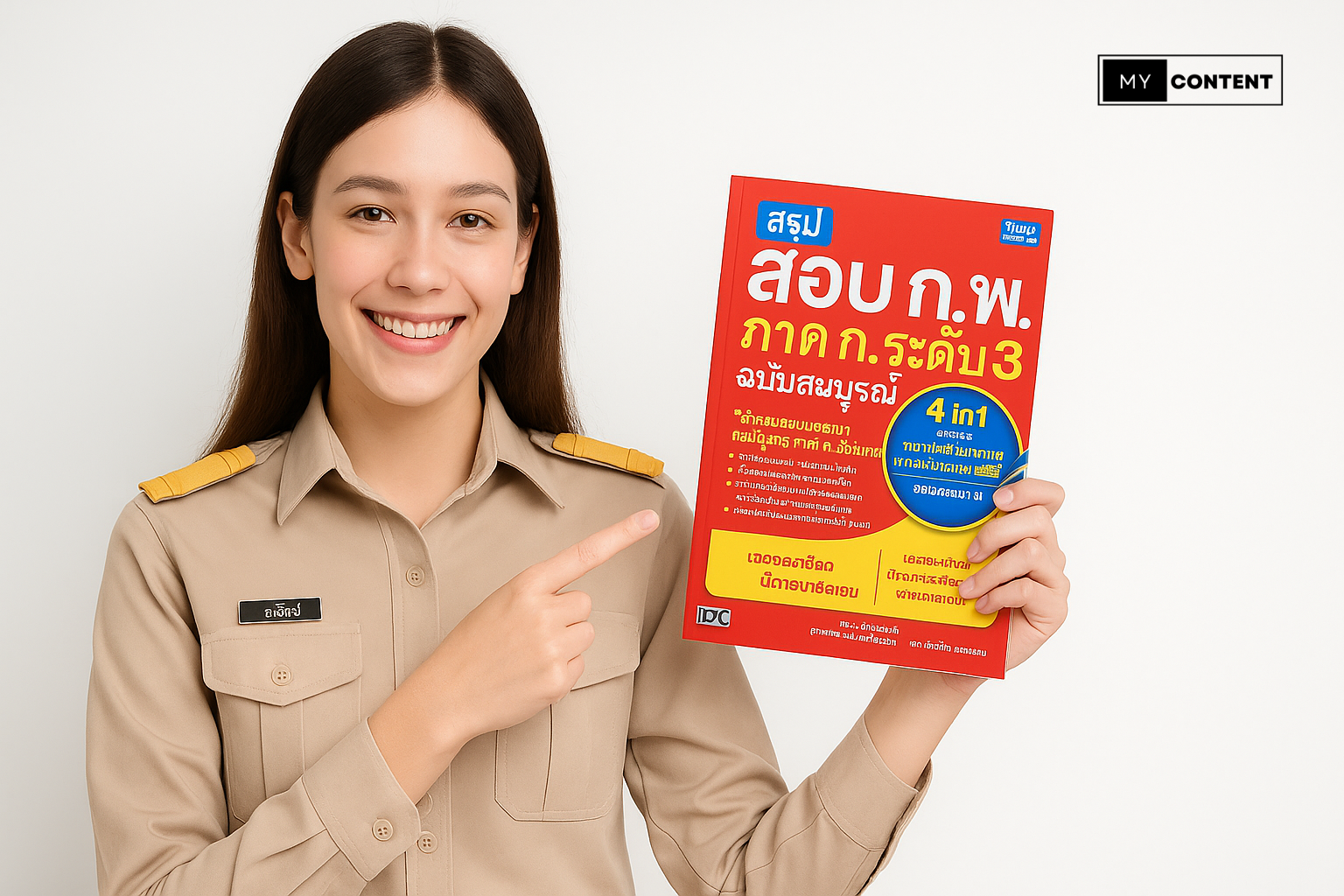 5 ตัวช่วยติวสอบ ก.พ. + ท้องถิ่น ปี 68 ที่คนสอบจริงเลือกใช้! พร้อม VDO ติวแน่นๆ 