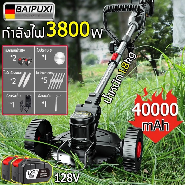 รวม 7 เครื่องตัดหญ้าราคาถูก รุ่นไหนดี 2025 : BAIPUXI เครื่องตัดหญ้าไร้สาย 3800W