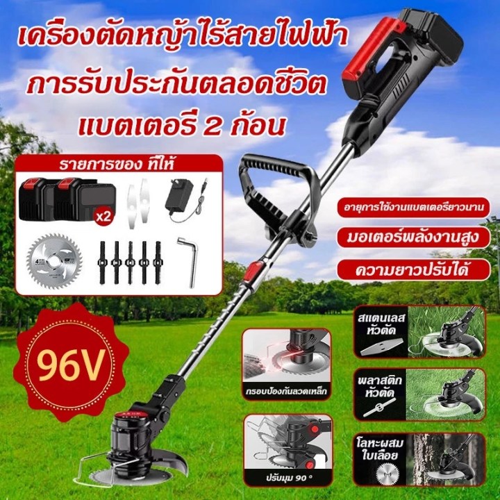 รวม 7 เครื่องตัดหญ้าราคาถูก รุ่นไหนดี 2025 : เครื่องตัดหญ้าไร้สาย พกพาสะดวก ฟรีอุปกรณ์