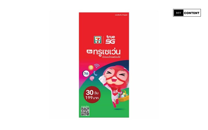 ปิดเบอร์มือถือ มีขั้นตอนอย่างไร