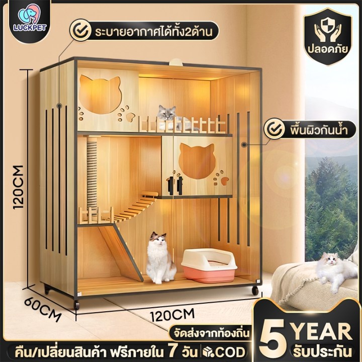 บ้านแมวโชว์ผลงานไม้แข็ง หรูหรา