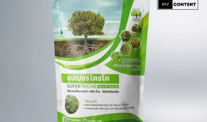 ไตรโคเดอร์มา ช่วยเรื่องอะไร? พร้อมแนะนำ 5 ยี่ห้อยอดนิยม 2025