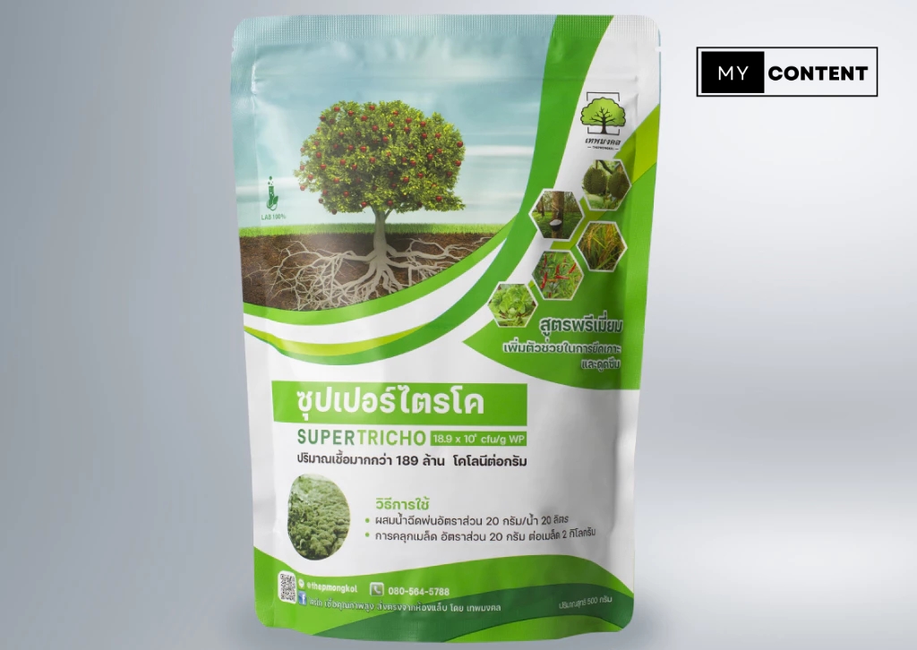 ไตรโคเดอร์มา ช่วยเรื่องอะไร? พร้อมแนะนำ 5 ยี่ห้อยอดนิยม 2025