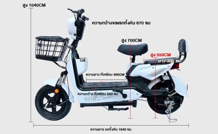 จักรยานไฟฟ้า ยี่ห้อไหนดี 2025