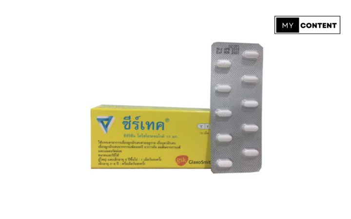 10 ยาแก้แพ้ ยาลดน้ำมูก ยี่ห้อไหนดี 2025