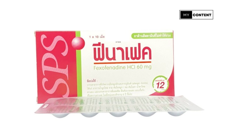 10 ยาแก้แพ้ ยาลดน้ำมูก ยี่ห้อไหนดี 2025