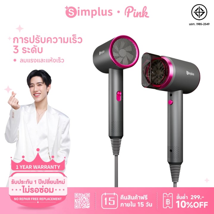 ไดร์เป่าผมยี่ห้อไหนดี 2025