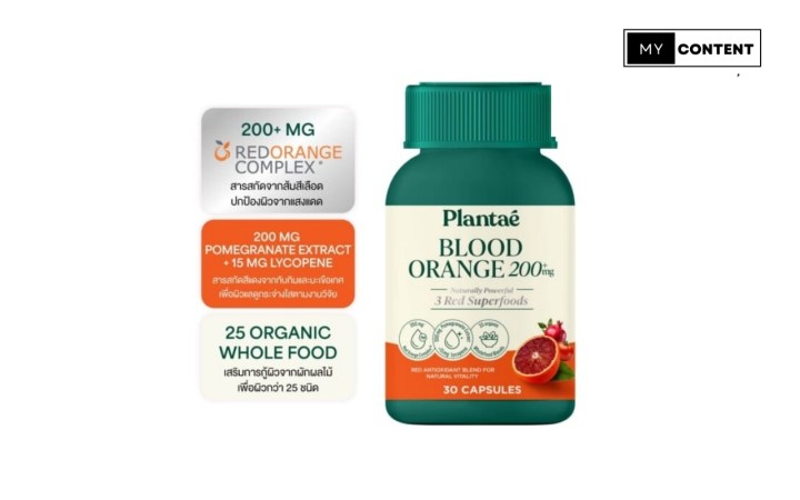 Plantae Whole Food Blood Orange 200+mg – ผิวใส ไบรท์ จากส้มสีเลือด
