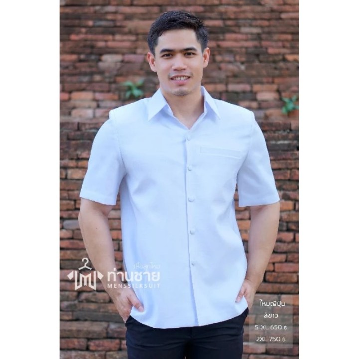 ชุดไปวัดผู้ชาย ใส่ไปทำบุญ