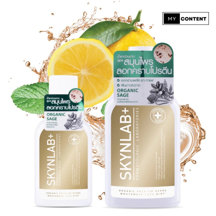 รีวิว Skynlab ยาสีฟัน - เมาท์สเปรย์พรีเมี่ยม ลมหายใจหอมสะอาด ฟีลสดชื่นเหมือนเพิ่งออกจากคลินิก!