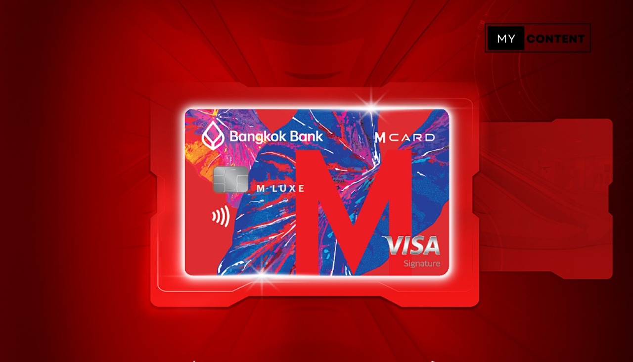 วงเงินบัตรเครดิตคำนวณจากอะไร?