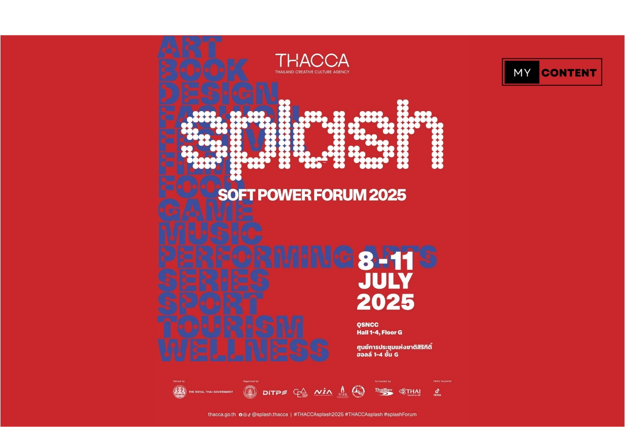 “SPLASH – Soft Power Forum 2025” เวทีใหญ่แห่งปี รวมพลัง 14 อุตสาหกรรม ดันซอฟต์พาวเวอร์ไทยสู่เวทีโลก