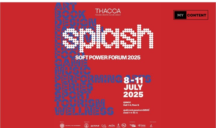 “SPLASH – Soft Power Forum 2025” เวทีใหญ่แห่งปี รวมพลัง 14 อุตสาหกรรม ดันซอฟต์พาวเวอร์ไทยสู่เวทีโลก