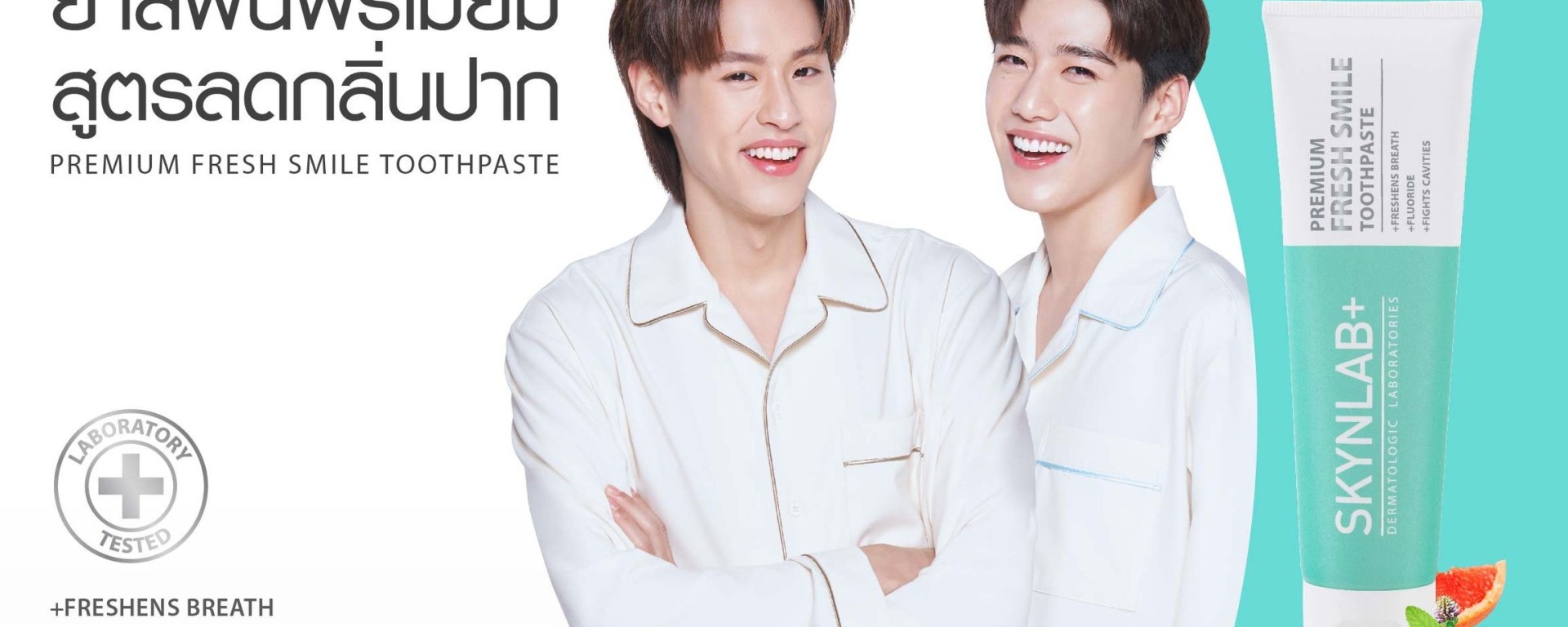 รีวิว Skynlab ยาสีฟัน - เมาท์สเปรย์พรีเมี่ยม ลมหายใจหอมสะอาด ฟีลสดชื่นเหมือนเพิ่งออกจากคลินิก!