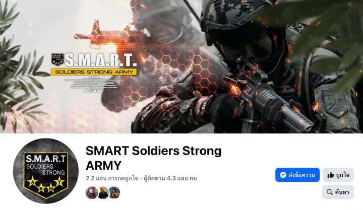เพจข่าว Smart Soldier Strong ARMY