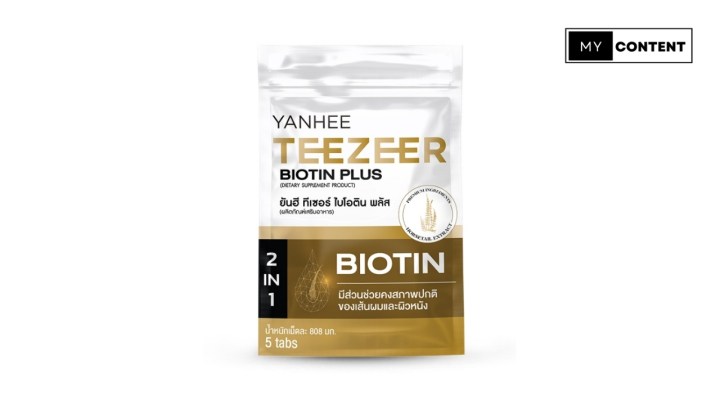 ไบโอตินเสริมรากผมจากภายใน Yanhee Teezeer Biotin Plus