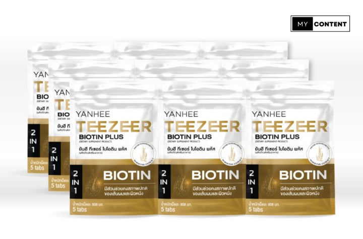 โปรใหญ่คุ้มจุก! Biotin Plus แบบ 18 แถม 2 ซอง
