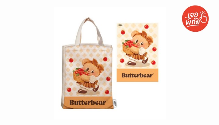 10 สินค้าหมีเนย (ButterBear) ที่มีขายใน 7-Eleven น่ารัก น่าซื้อเก็บ