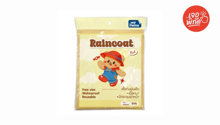 10 สินค้าหมีเนย (ButterBear) ที่มีขายใน 7-Eleven น่ารัก น่าซื้อเก็บ