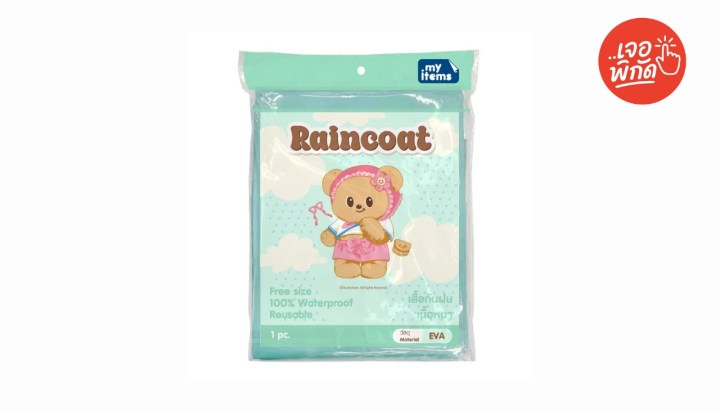 10 สินค้าหมีเนย (ButterBear) ที่มีขายใน 7-Eleven น่ารัก น่าซื้อเก็บ