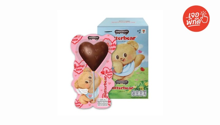 10 สินค้าหมีเนย (ButterBear) ที่มีขายใน 7-Eleven น่ารัก น่าซื้อเก็บ