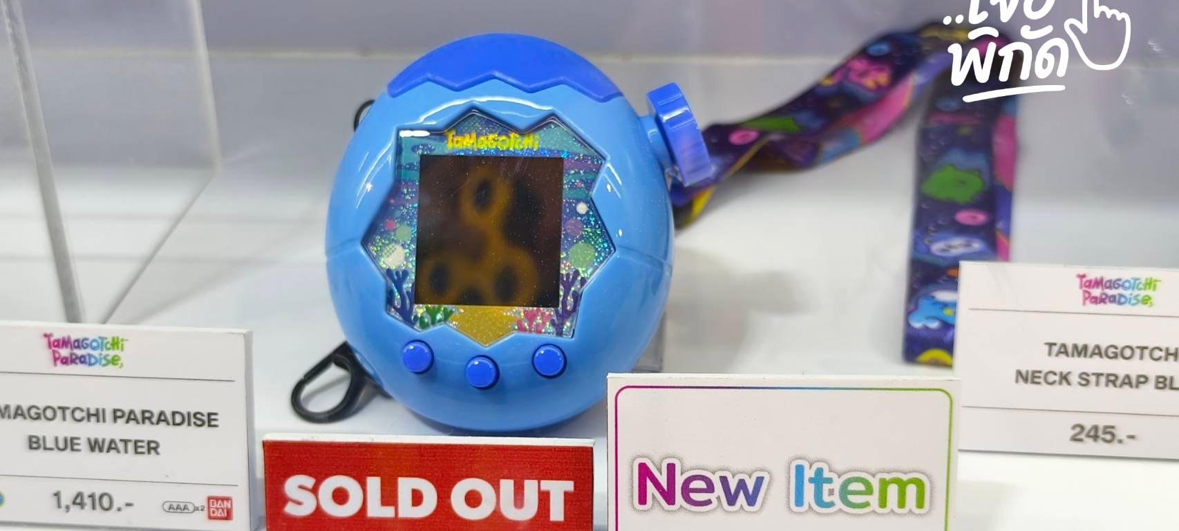 Tamagotchi Paradise ราคาเปิดตัวกี่บาท