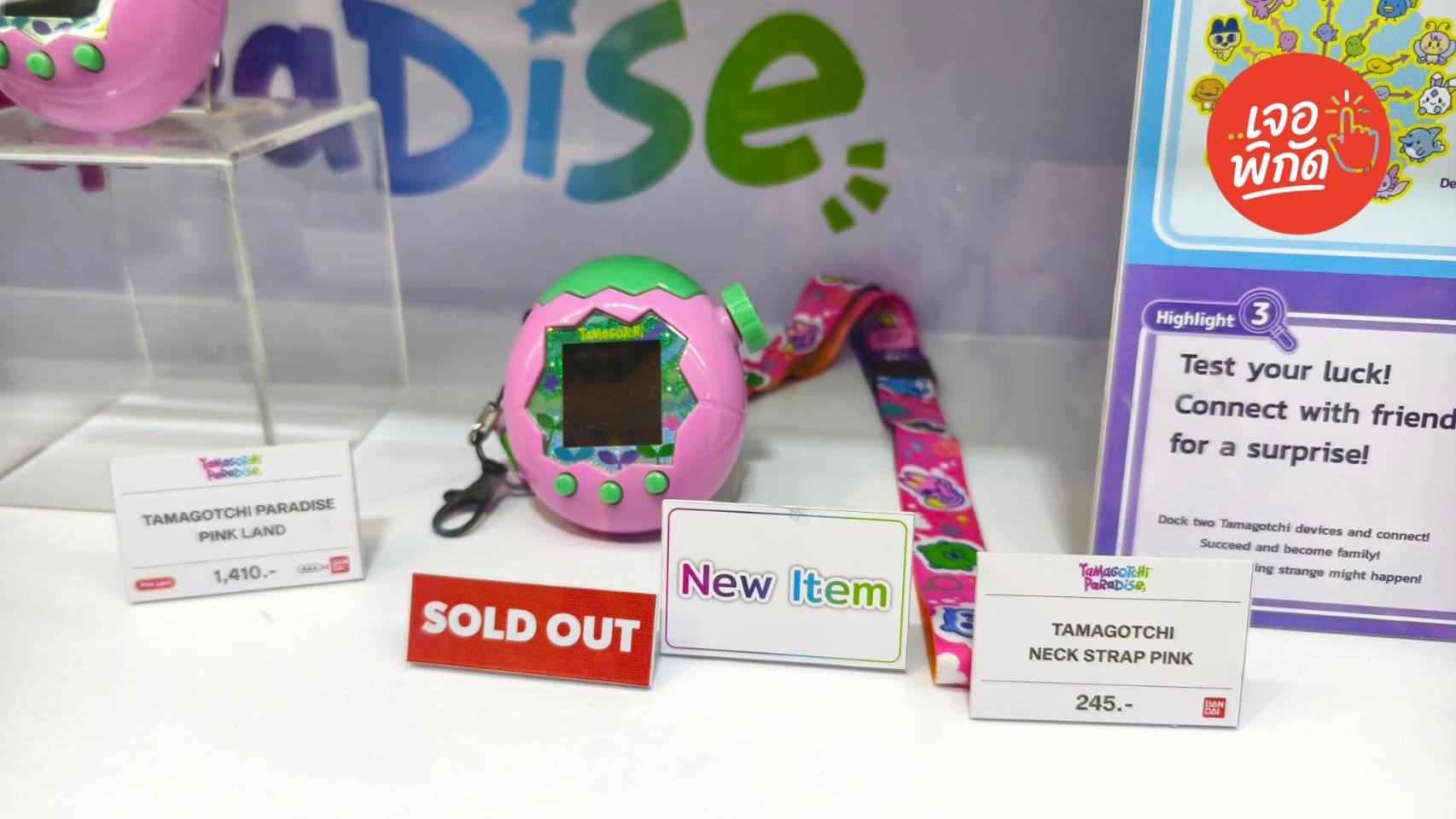 Tamagotchi Paradise ราคาเปิดตัวกี่บาท