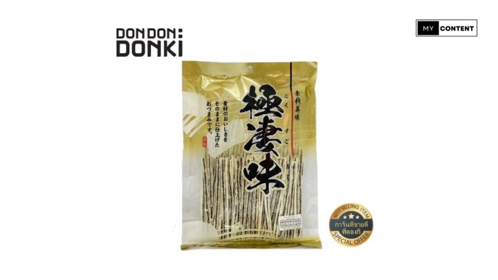 ปลาเส้นสอดไส้งาดำ (DONKI Black Sesame Story Fish)