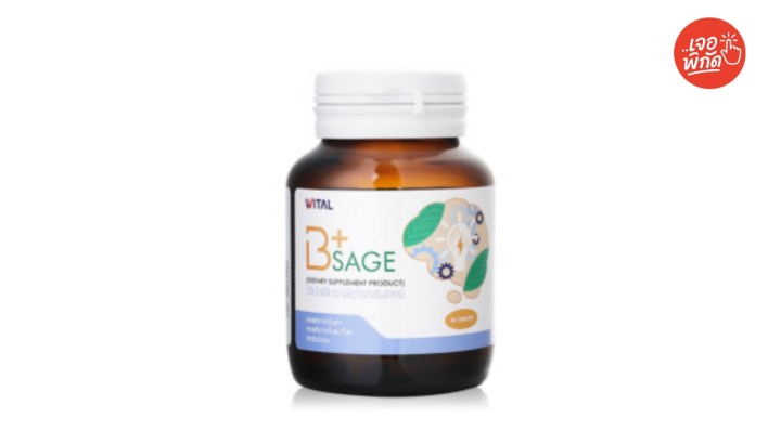 วิตามินบีรวม ยี่ห้อ Wital B+Sage