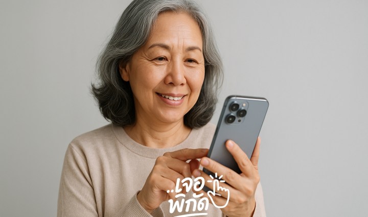 ซื้อโทรศัพท์ให้คนแก่ใช้ ยี่ห้อไหนดี ปี 2568/2025