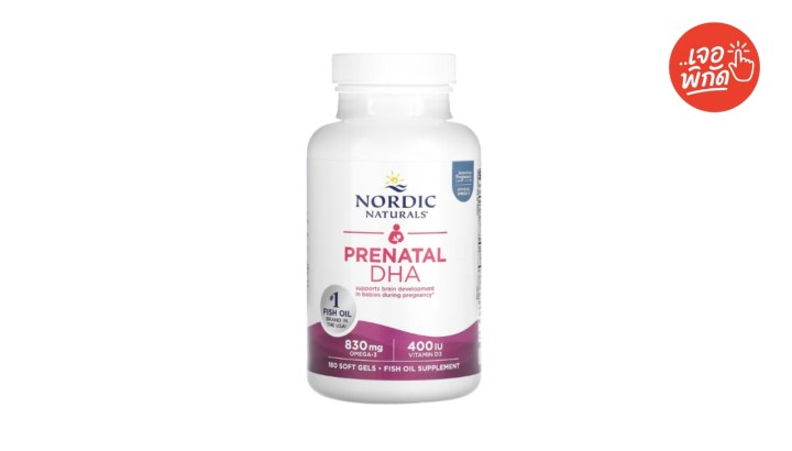 วิตามินบำรุงสมอง ยี่ห้อ Nordic Naturals Prenatal DHA