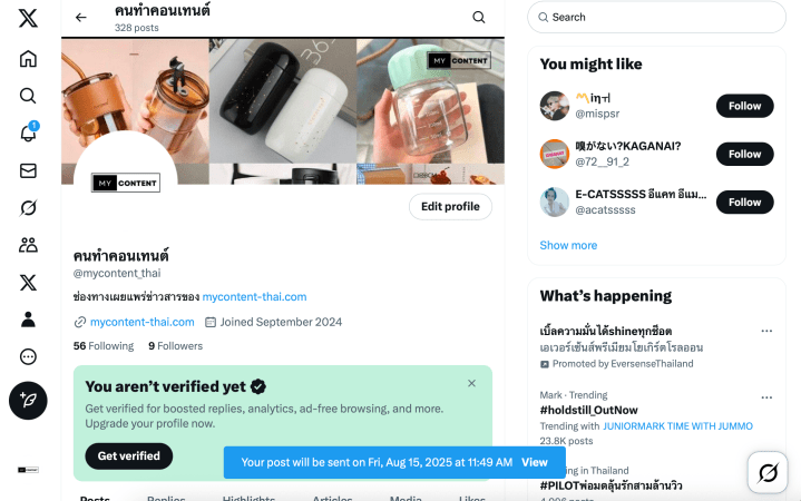 วิธีตั้งเวลาโพสต์ทวิตเตอร์ (ดราฟทวิต ตั้งเวลา) บน Desktop