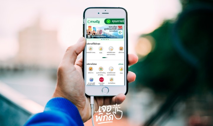 รถไฟฟ้า 20 บาท ลงทะเบียนยังไง เริ่มใช้ได้วันไหน