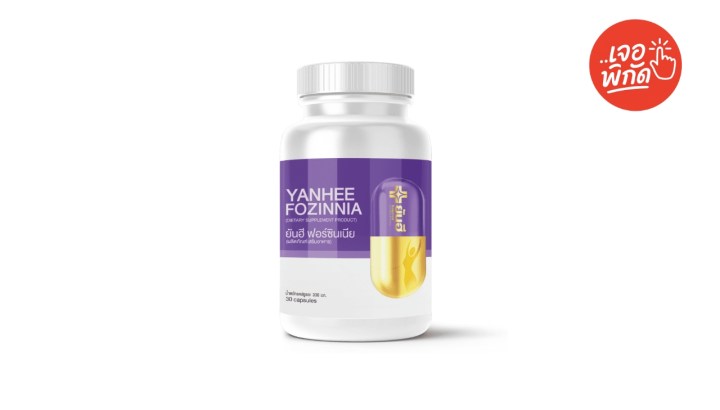 วิตามินวัยทอง Yanhee Fozinnia ยันฮี ฟอร์ซินเนีย