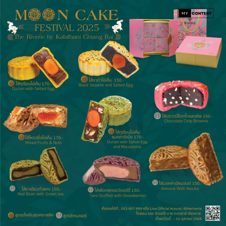 The Riverie By Katathani Chiang Rai – ฿127