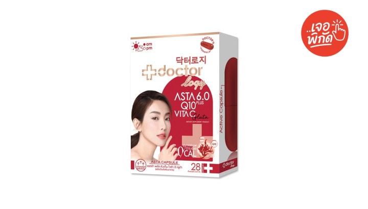 วิตามินบำรุงผิว Doctorlogy Asta Plus Q10 Vita C Gluta