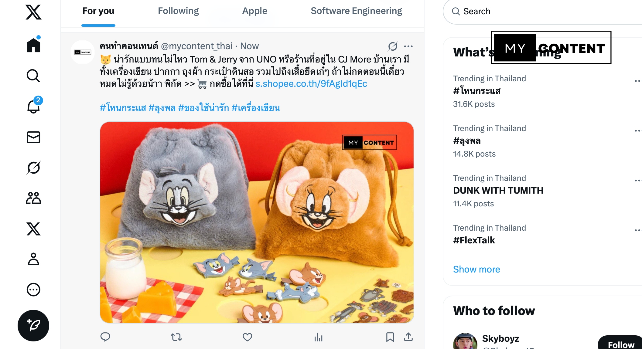 โพสต์ทวิตเตอร์ยังไง ไม่ให้ทวิตเตอร์ติดเงา