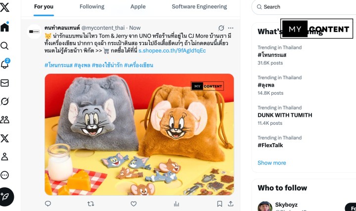 โพสต์ทวิตเตอร์ยังไง ไม่ให้ทวิตเตอร์ติดเงา