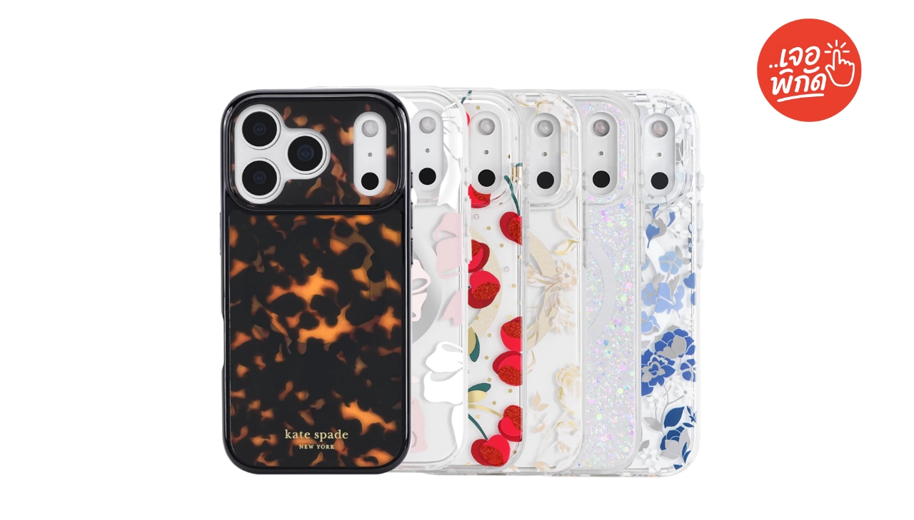 เคสไอโฟน 17 KATE SPADE มาให้เลือกแล้วในร้าน iStudio ออนไลน์